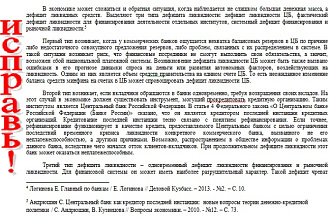 Исправлю ошибки в текстах