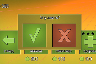 Дизайн интерфейса вашей игры