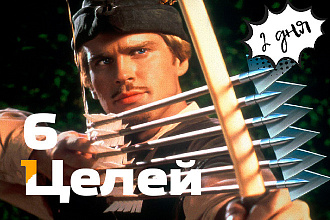 Установлю счётчик и настрою 6 целей