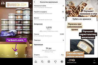 Размещу вас в Stories в instagram
