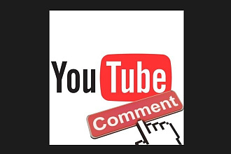 80 комментариев от реальных людей под вашим роликом на Youtube