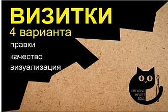 Разработка дизайн макета визитки
