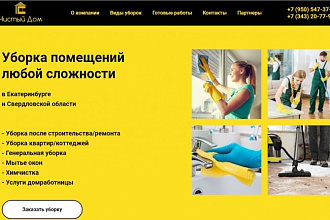 Сделаю сайт под ключ