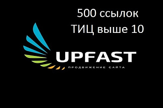 400 ссылок + 100 в подарок на ТИЦ сайты