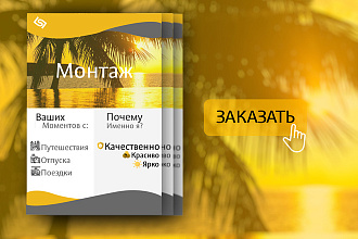 Монтаж ваших моментов с путешествия или отпуска. Красиво, на ваш вкус