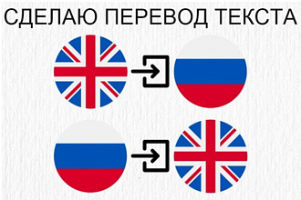 Переведу с английского языка
