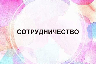Обучаю продвижению сайта в Google AdWords