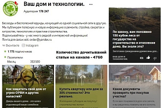 Рекламная статья на канале Яндекс Дзен