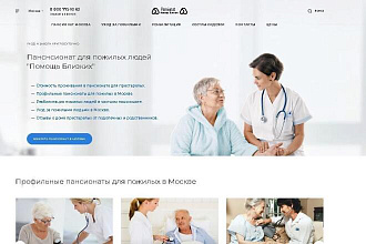 Тексты для мед. клиник любого профиля для поднятия сайта в выдаче