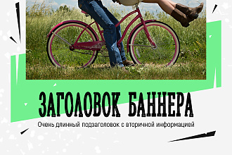 Дизайн для группы вконтакте