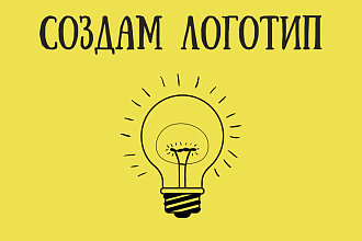Создам логотип