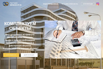 Сайт-визитка