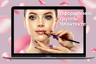 Оформление группы ВКонтакте