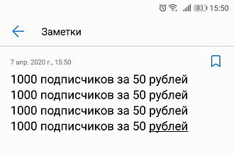 Раскручу 1000 подписчиков в инстаграм за 50 рублей