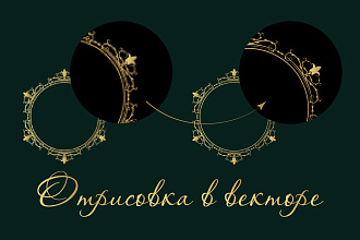 Отрисовка растрового изображения в векторное