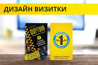 Создам макет визитки