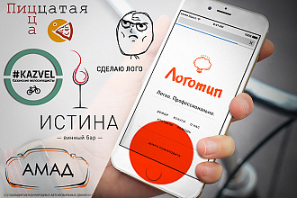 Разработка логотипов