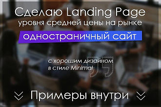 Разработаю Landing Page