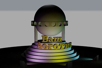 Создам 3D-логотип