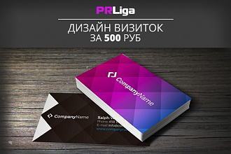 Уникальный дизайн визиток