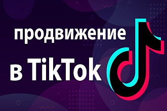 1000 комментариев в Тик ток