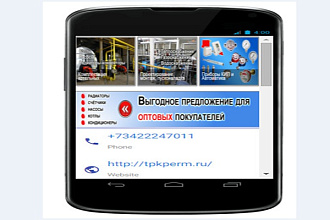 Создам простое приложение для Android