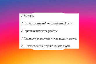 1000 живых подписчиков в ваш Instagram