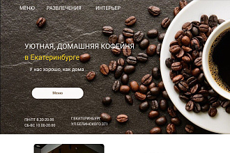 Создам сайт
