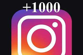 1000 лайков за секунду