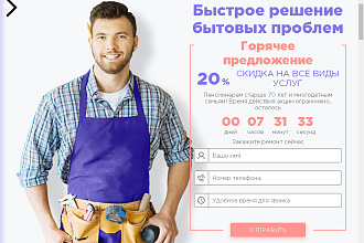 Исправлю недочеты верстки
