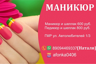 Дизайн визитки
