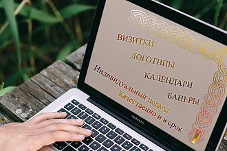 Разработаю логотип, банер, визитку