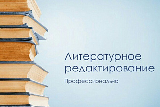 Редактирование текста