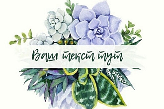 Создание логотипа , бирок и визиток для любого бизнеса и дела