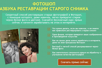 Сделаю landing page, подписную страницу