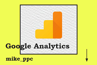 Настройка целей для Google Analytics через Диспетчер тегов Google