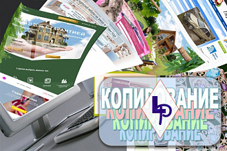 Скопирую LP