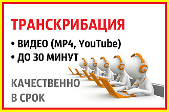 Переведу слова из видео, аудио в текст