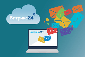 Подключение и настройка sms рассылки в Битрикс24