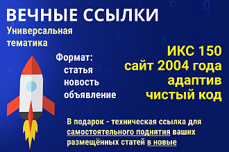 Вечные ссылки на сайт строительство, ремонт, универсальные