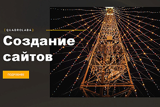 Разработка сайта на wordpress