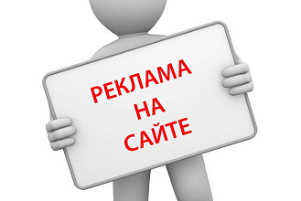 Пишу рекламные тексты