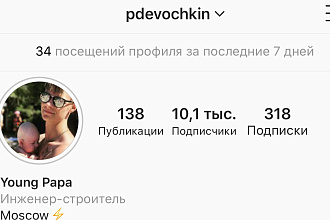 Продвижение инстаграм