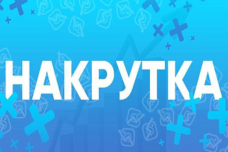 Быстрое продвижение в сот. сетях