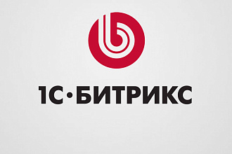 Правка шаблона 1C Bitrix