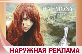 Широкоформатный баннер, качественно и быстро
