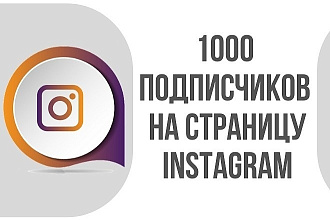 - Высокое качество. -Часть подписчиков из России. - Все частично живые