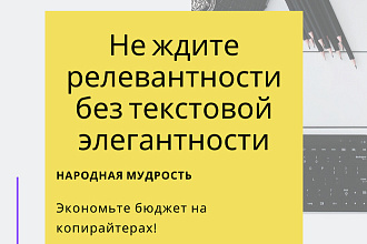 Анализ релевантности контента страниц вашего сайта