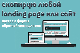 Копия Landing Page