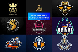 Качественные и быстрые Логотипы